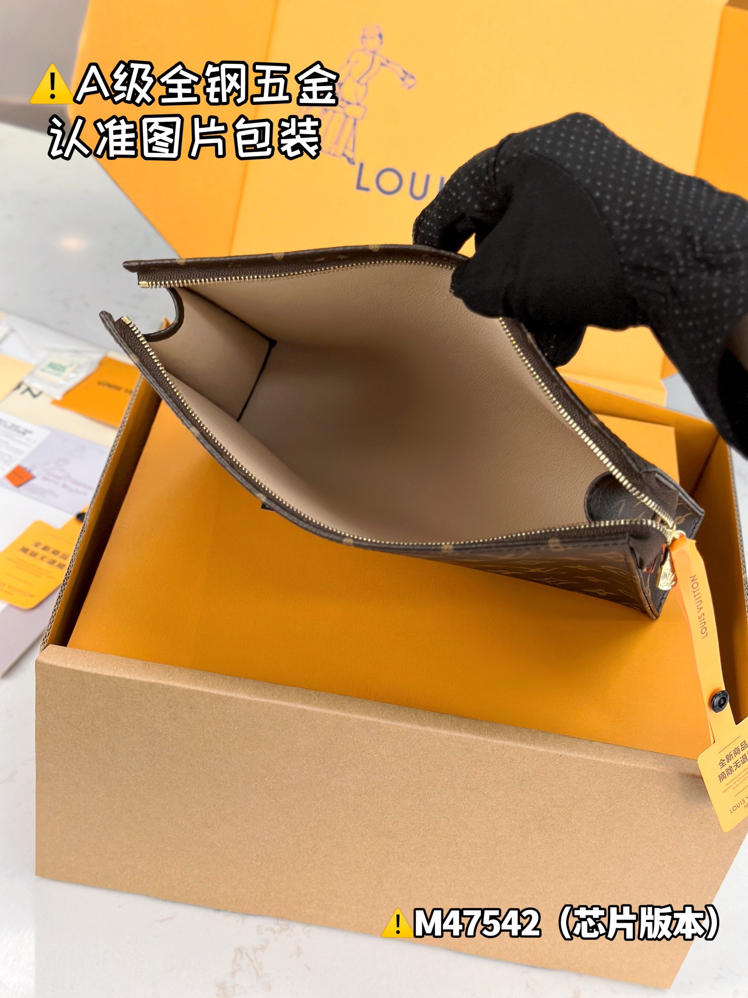 L*V 26 Wash Bag M47542, 17 * 9.6 * 3.5cm